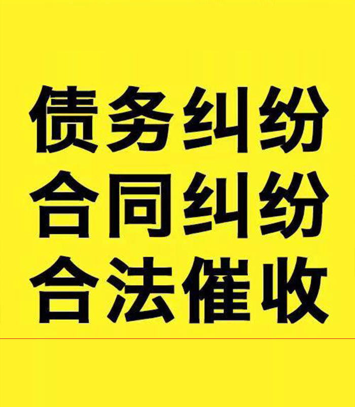 塔洋镇专业要账公司