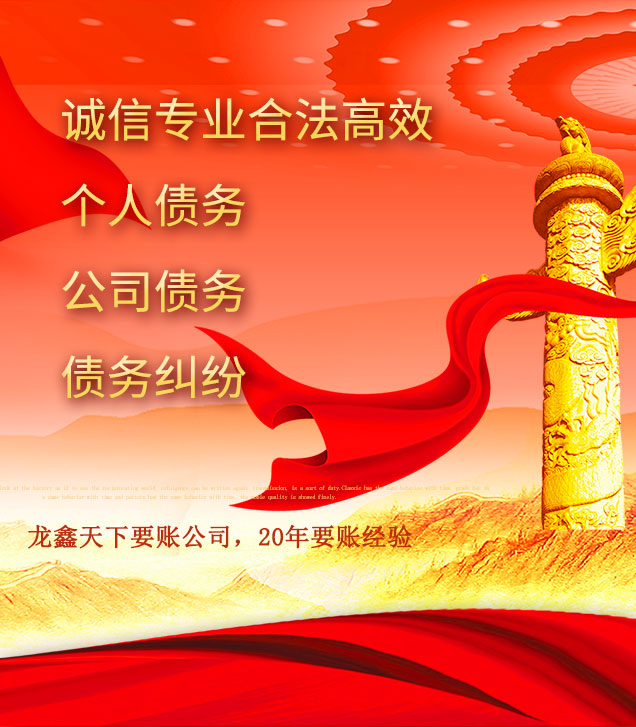 塔洋镇讨债公司